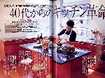 川津幸子　料理　キッチン
